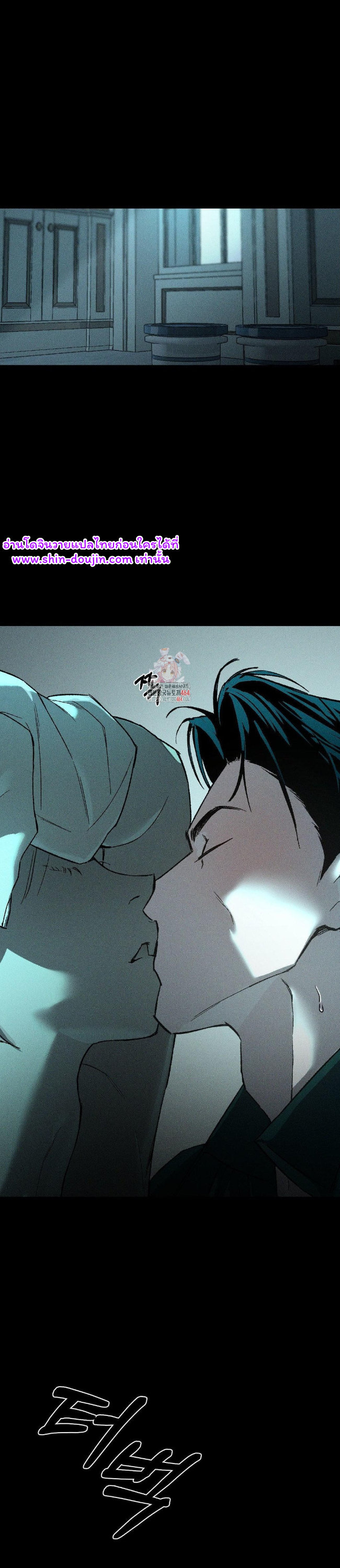 Concealment EP 4